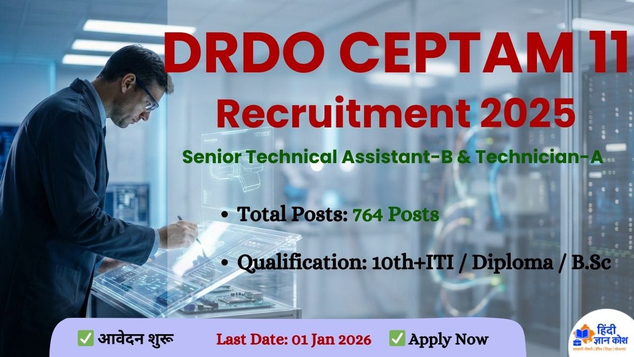 DRDO CEPTAM 11 Recruitment 2025