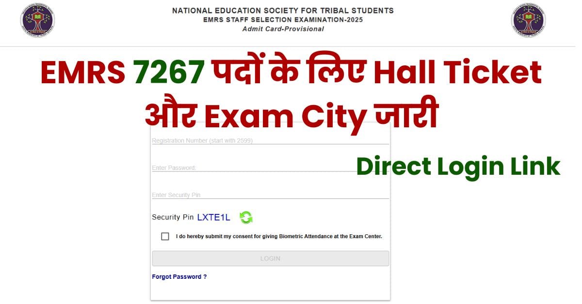 EMRS Admit Card 2025 Download