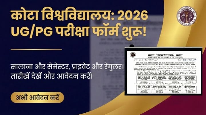 Kota University Exam Form 2026