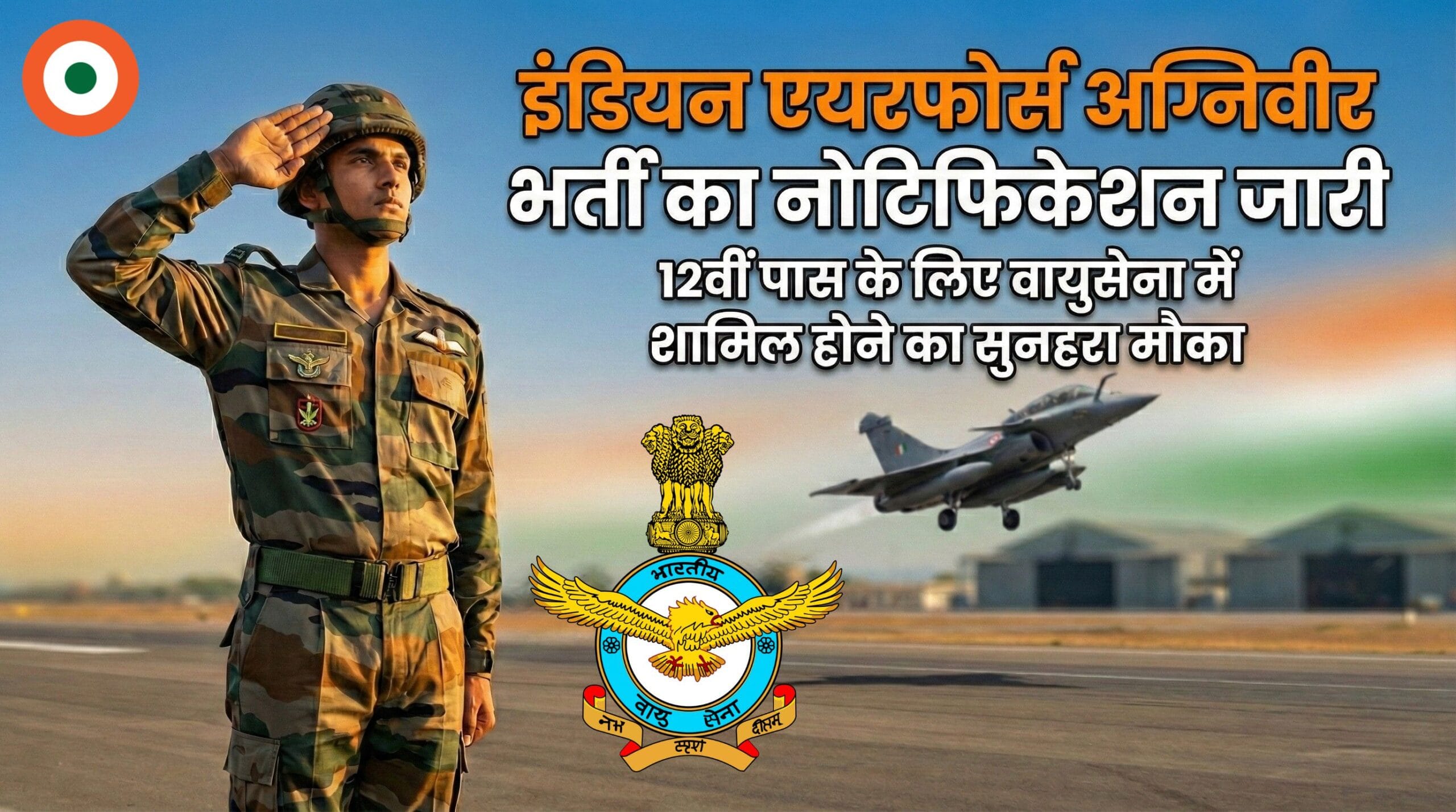 Air Force Agniveer Recruitment 01/2027