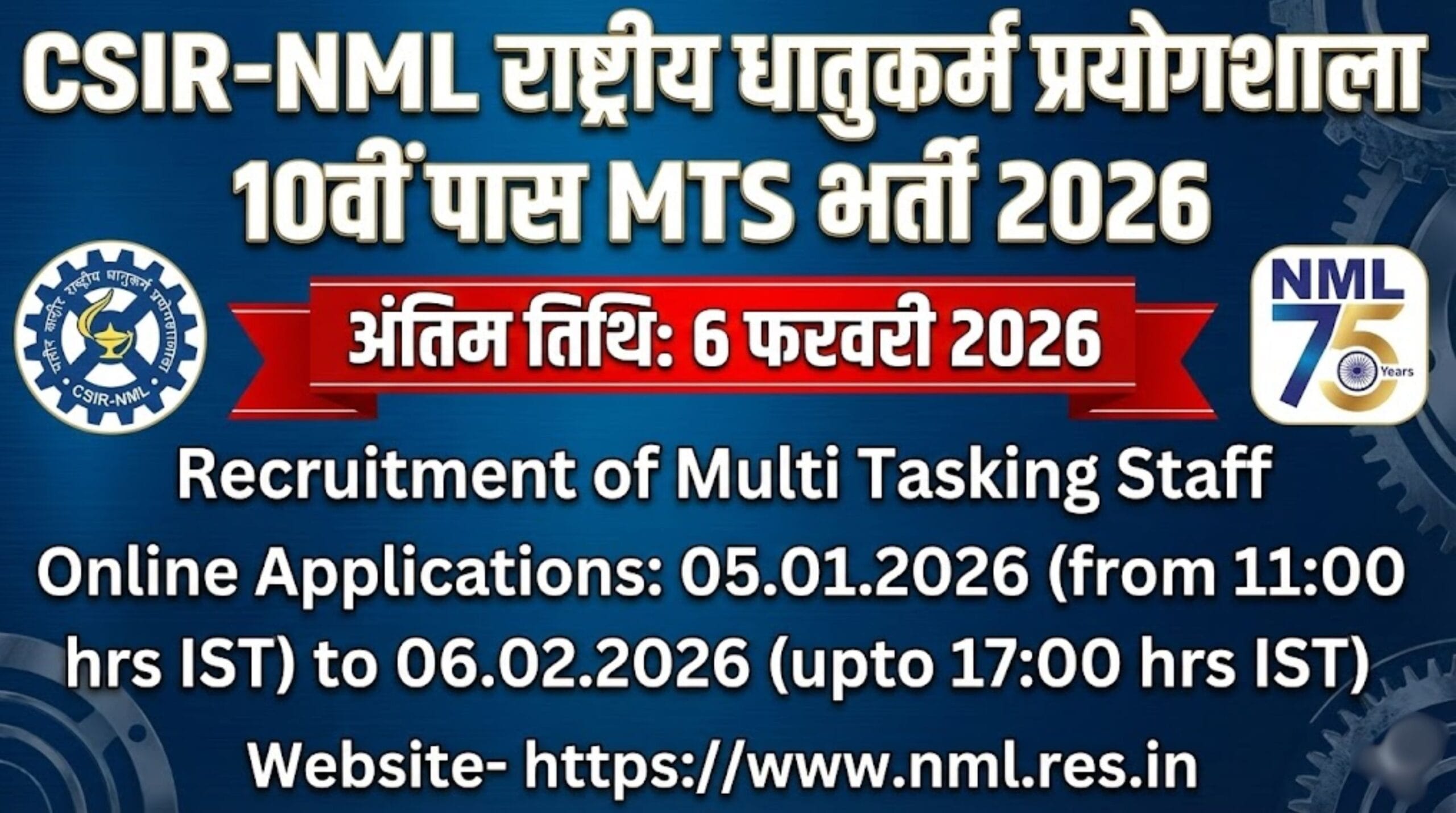 CSIR NML MTS Recruitment 2026