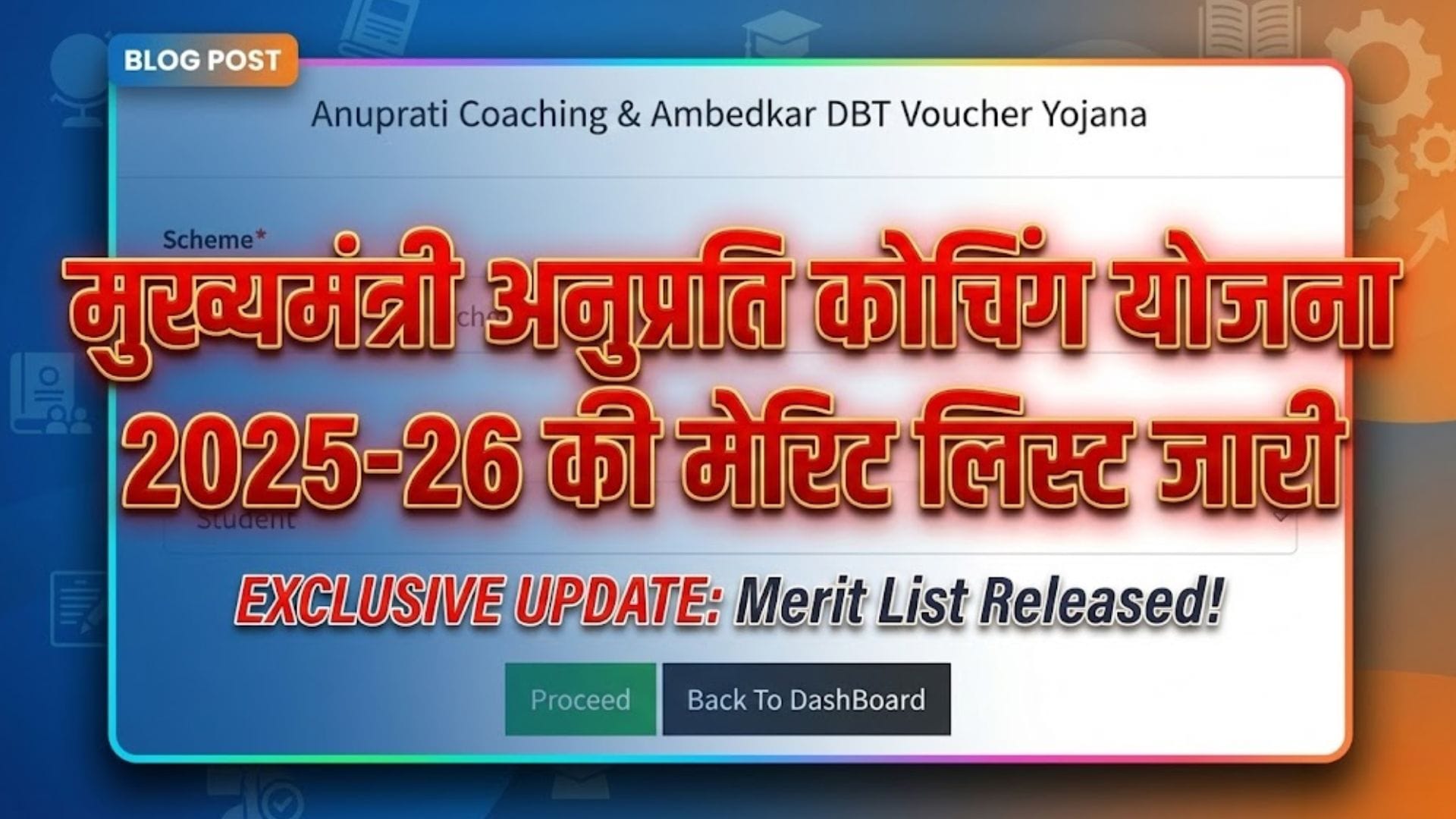 Mukhyamantri Anuprati Coaching Yojana Merit List 2025