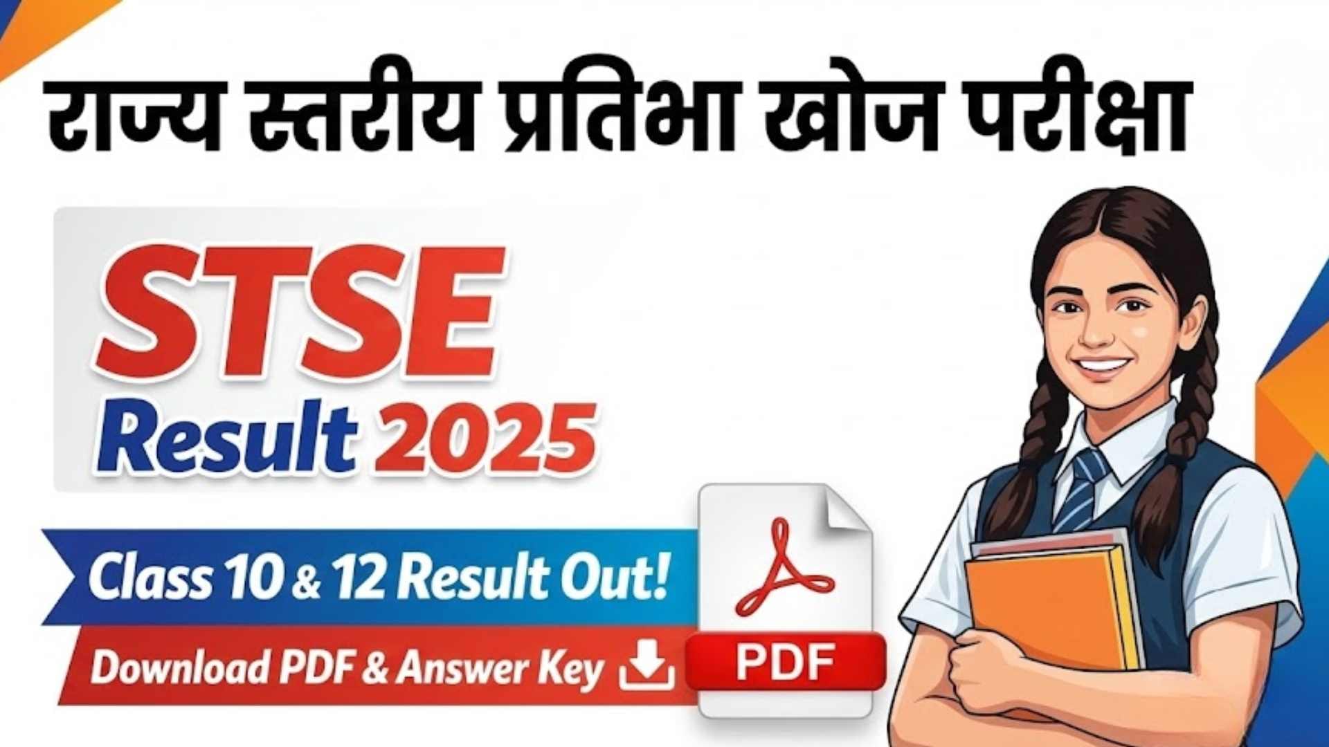 RBSE STSE Result 2025