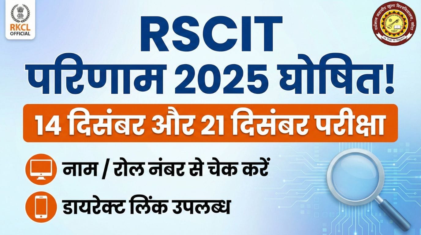 RSCIT Result 14 December 21 December 2025 Declared